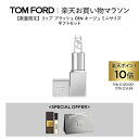 【ポイント10倍|7/4 20:00〜7/11 1:59】【数量限定】リップ ブラッシュ 01N ネージュ ミニサイズ ギフトセット | トムフォード tom ...