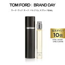 【ポイント10倍|7/15 0:00〜7/16 23:59】ウード・ウッド オード パルファム スプレィ 10mL | トムフォード tom ford 香水 フ...