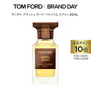 【ポイント10倍|7/15 0:00〜7/16 23:59】サンタル ブラッシュ オード パルファム スプレィ 50mL | トムフォード tom ford 香...