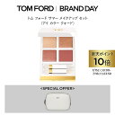 トム フォード サマー メイクアップ セット(アイ カラー クォード)| tom ford トムフォード アイシャドウ アイシャドー 香水 アイカラークォード ...