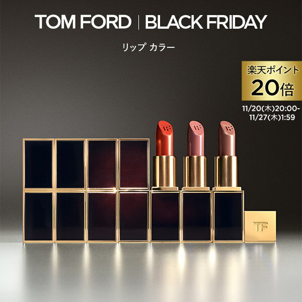 【ポイント20倍】さらにエントリーでポイント＋9倍｜11/20 20:00〜11/27 1:59リップ カラー ｜ トムフォード tom ford トム フォード リップカラー コスメ 口紅 化粧 トムフォードビューティ ギフト プレゼント リップスティック 色付き カラーリップ 化粧品のサムネイル