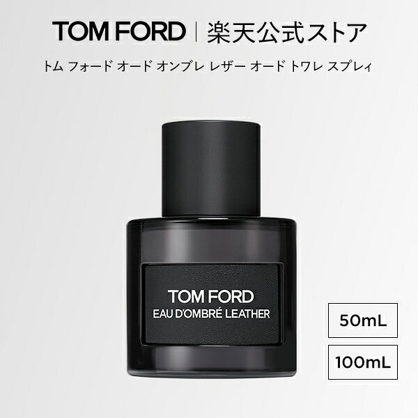 楽天市場】トムフォード オンブレレザーの通販