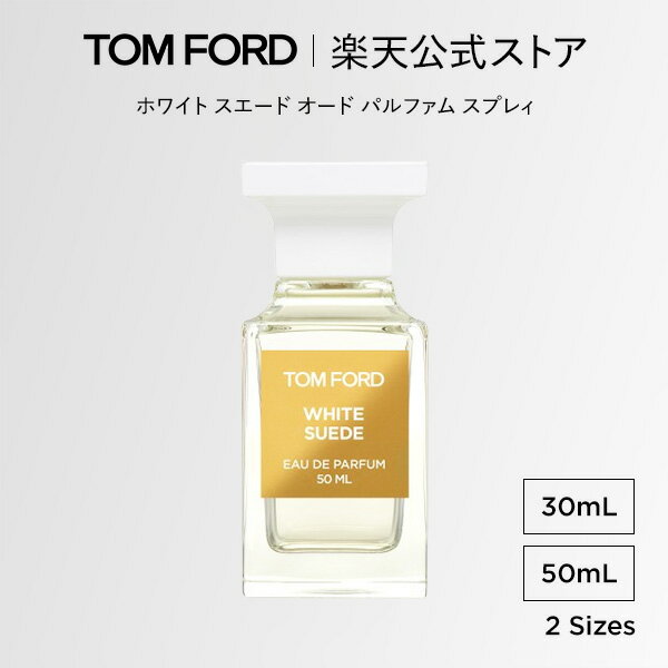 ホワイト スエード オード パルファ
