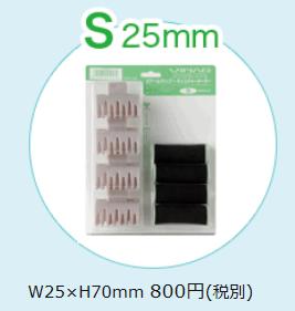 ■こちらはSサイズです。 Sサイズ（直径25mm／長さ70mm） Mサイズ（直径30mm／長さ70mm） Lサイズ（直径35mm／長さ70mm） LLサイズ（直径40mm／長さ70mm） ビナールプチ本体はこちら