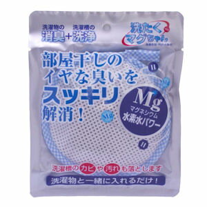 送料180円〜洗たくマグちゃん洗濯マグちゃんブルー洗濯時の消臭+洗浄+除菌【ネコポス可】水素パワー 部屋干し アルカリイオン水