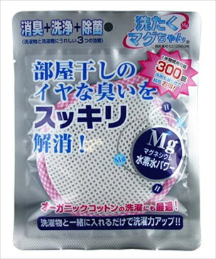 メール便送料180円〜洗たくマグちゃん洗濯マグちゃんピンク洗濯時の消臭＋洗浄＋除菌【ネコポス可】水素パワー 部屋干し アルカリイオン水