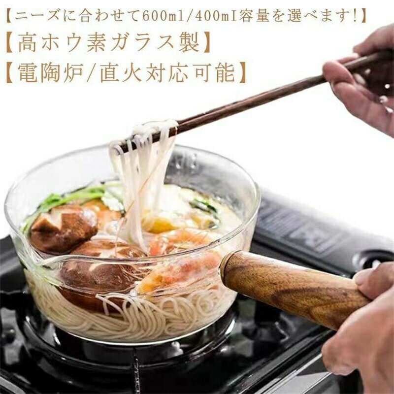 Sauce Pans - スープ鍋 片手鍋 ガラス鍋 ミルクポット 両手鍋 牛乳鍋 小鍋 ミルク鍋 耐熱ガラス鍋 調理器具 直火 耐熱性 ガラス洗練鍋 温かい料理 透明な蒸しボウルおしゃれ 可愛い お手入れ簡単 掃除が簡単 多機能鍋 パスタ麺用 家庭用