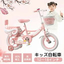 【12〜18インチ】キッズ自転車 2〜9歳 子供用自転車 95%組立 ウサギ 発光補助輪 高炭素鋼 身長88-130cm 子供用自転車 女の子 子ども 子供 幼...