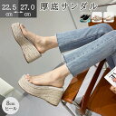 厚底サンダル ウエッジソール 厚底靴 サンダル ミュール スリッパ スリッポン かかとなし レディース インヒール オープントゥ ヒール8cm 歩きやすい 蒸れ...