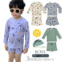 キッズ 男の子 水着 セパレート ベビー水着 男児 長袖 ラッシュガード 上下セット 子供 ジュニア セパレート 水着 ベビー服 100 110 120 130cm 子供用 こども みずぎ 幼稚園 保育園 キャップ 3点セット セットアップ ジュニア 水遊び プール