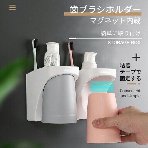 歯ブラシホルダー 歯磨きコップ コップホルダー 歯磨きコップ 収納 吊り下げ式 マグネット 内蔵 壁掛け式 歯ブラシスタンド コップスタンド 歯ブラシたて はぶらしたて - 洗面所 収納 壁掛け 吸盤 電動歯ブラシ 歯磨き粉 カップ スタンド 歯ブラシホルダー 歯磨きコップ コップホルダー 歯磨きコップ 収納 吊り下げ式 マグネット 内蔵 壁掛け式 歯ブラシスタンド コップスタンド 歯ブラシたて はぶらしたて - 洗面所 収納 壁掛け 吸盤 電動歯ブラシ 歯磨き粉 カップ スタンド