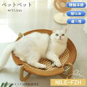 【お買い物マラソン限定!ポイント5倍!本日限定!】ペットベット 夏 ひんやり 接触冷感 犬 猫 ペット用 籐 耐噛み 猫ベッド 通気性 涼しい 清涼クール 編み...
