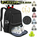 【期間限定!4380円→3380円】テニスバッグ 2本用 テニスラケットバッグ テニスラケットリュック バドミントンラケットバッグ 靴収納付き バドミントンバッ...