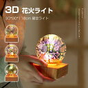 お買い物マラソン【P5倍】投影効果つき常夜灯 90*90*118mm 星空ライト 家庭用 プラネタリウム雰囲気を作り 携帯型 投影効果 3Dナイトライト 子供 ...