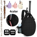【期間限定!5840円→4220円】テニス ラケットバッグ 2本用 テニスリュック リュック リュックサック メンズ レディース 大容量 耐久 撥水加工 学生用...