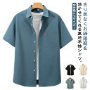 全6色×7サイズ!夏服 メンズシャツ 半袖シャツ 送料無料 メンズ 胸ポケット シャツ 半袖 カジュアルシャツ ビジネス ゆったり 大きいサイズ 4L 5L 6...