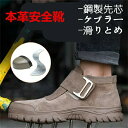 本革安全靴 作業靴 溶接工 ムートンブーツ ハイカットメンズレディース おしゃれ カジュアルシューズ ブーツ スエード ワークブーツ 防寒靴 防寒 防滑 ...
