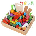 おもちゃ 玩具 toys キッズ 子供 男の子 女の子 立体パズル 教育玩具 型はめ 野菜切ゲーム まぐれ 野菜 1 2歳 知育玩具 野菜 クリスマス 誕生日 ...