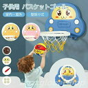 バスケットゴール 子供用 室内 室外 おもちゃ ストレス解消 成長に促進 取付簡単 壁掛け式 シール/空気入れ/震ゴム/バスケットボール 付き 家庭用 ミニ 室内遊具 折り畳み可 幼児 キッズ お祝 子供の日 プレゼント クリスマス 雨の日
