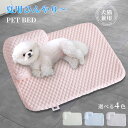 犬 ペットベッド 夏用 冷感 猫用 犬用 洗える 小型犬 中型犬 ペットベッド 高反発 接触冷感素材 枕付き ペットクッション ペット敷きパッド ベッド クール...
