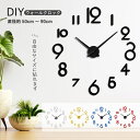 DIY ウォールクロック 壁時計 ウォールアート 子供部屋 文字 ステッカー ブラック モダン クロック 壁に貼れる 時計 壁に貼る 北欧 特大 時計 貼る時計...