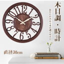 壁掛け時計 おしゃれ 北欧 掛け時計 木目調 掛け 30cm 静音 非電波 シンプル デジタル 見やすい お洒落 装飾 リビング インテリア飾り 引越し祝い 新築祝い 送料無料