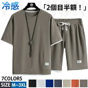 ジャージ上下 メンズ レディース 半袖 セットアップ 上下セット 吸汗速乾 無地Tシャツ 短パン ワッフル編み スポーツウェア ハーフパンツ ルームウェア パジ...