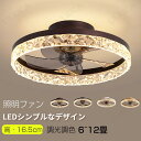 照明ファン シーリングファンライト 調光調色 led 薄型 北欧 リモコン操作 シーリングファン 高品質 綺麗 小型 6畳 8畳 10畳 12畳 空気循環 ファン固定 扇風機付き リビング 和室 電気 照明器具 省エネ シーリングライト 電球 節電 lamp-al26
