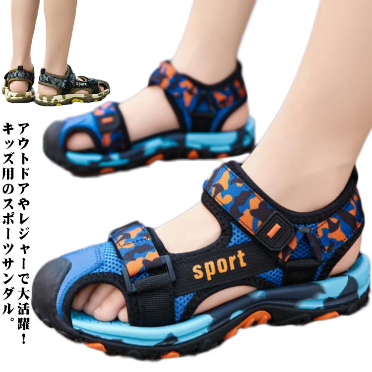 つま先保護 つま先ガード 男の子 スポーツサンダル スポーツサンダル 迷彩柄 子供 サンダル プール 滑りにくい 夏 海 靴 川 ビーチ レジャー