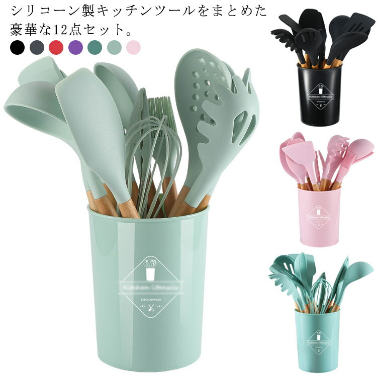 収納容器付 キッチン用品 スプーン 木製持ち手 北欧 ブラシ 調理器具ツール キッチンツール シリコン製..