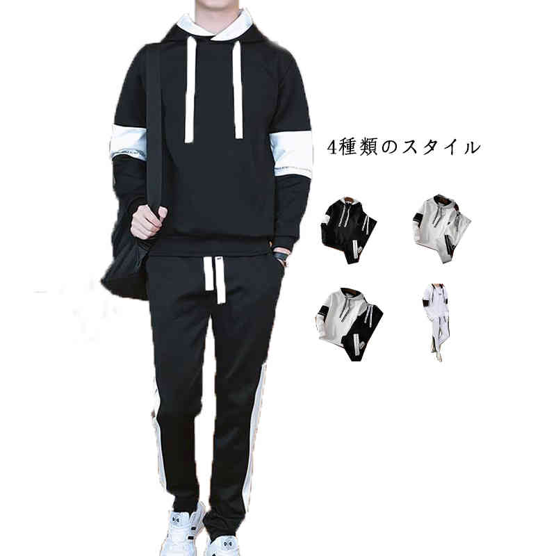 運動服 ジップアップ 運動服 部屋着 ルームウェア メンズ 2点セット ルームウェア 上下セット セットア..