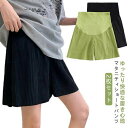 2枚セット ショートパンツ ハーフパンツ 大きいサイズ 産後 マタニティウェア マタニティウェア 短パン ショーパン 薄手 ショート 産前 コットン 無地 パジ...