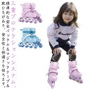 インラインスケート 光る サイズ調節可能 キッズ ローラースケート ジュニア インラインシューズ 収納パッグ 6角レンチ付き 子供用から成人まで スポーツ 玩具 おもちゃ 成人 中学生 小学校 男の子 女の子 初心者向け