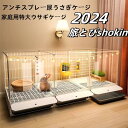 2024 アンチスプレー尿うさぎケージ 家庭用特大ウサギケージ 兎 ケージネストヴィラ 小動物 ケージ フードト