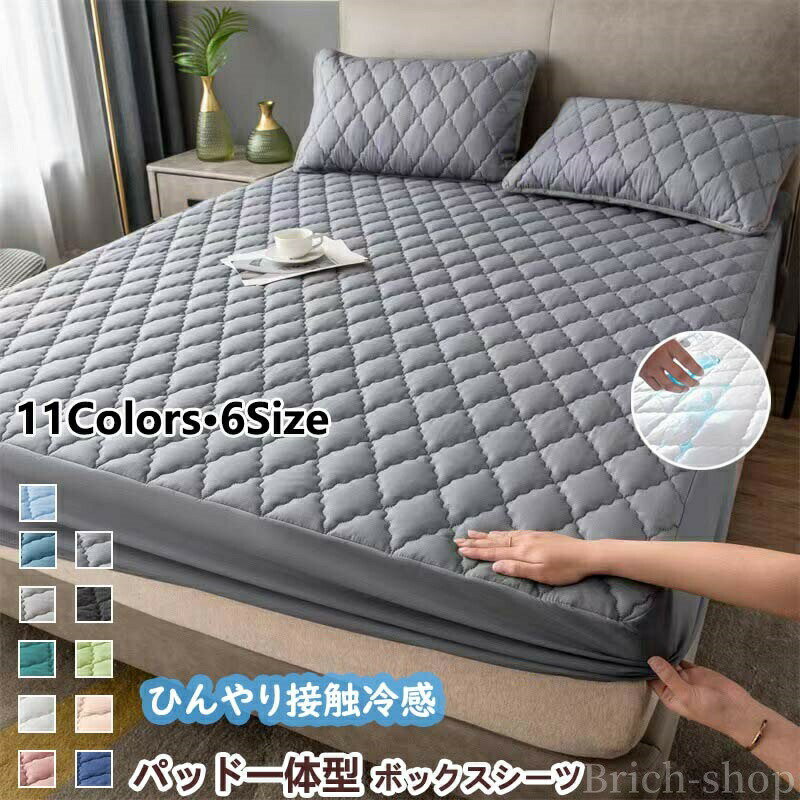 【送料無料】冷感ボックスシーツ接触冷感シーツ 敷き カバー 速乾 冷感 セミシングル ダブル セミダブル シングル パッド一体型ボックスシーツ 接触冷感 一体型 ボックスシーツ