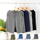 ルームパンツ 冷感 涼しい メンズ 5分丈 ハーフパンツ 半ズボン パジャマ 下だけ 部屋着 ルームウェア パンツ ストレッチ 吸汗速乾 ポケットあり おうち時間 旅行 入院 着替え 父の日 プレゼント ギフト