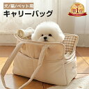 『楽天1位』犬猫用キャリーバッグ 犬用キャリーバッグ 良い通気性 ペット用キャリーバッグ ペットキャリートート ハンドバッグ 可愛い ペットキャリーバッグ 3WAY リュック 猫用 小型犬 猫用キャリーリュック ペットリュック 軽量 猫 キャリー リュック 折りたたみ 無地
