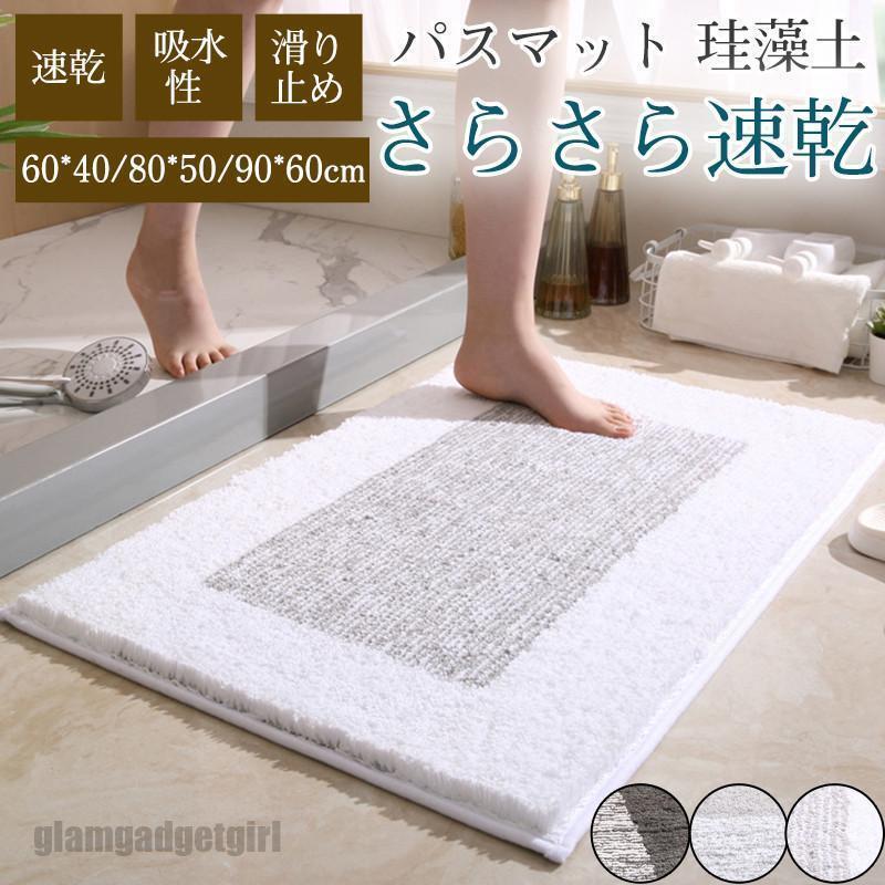 バスマット 珪藻土 ソフト 柔らかい 大判 速乾 吸水 足拭き 浴室 お風呂 洗面所 バスルーム シンプル ..