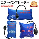 『楽天1位』エアーインフレーター エアーウエッジ ジャッキアップ 車ドアロック 解除 補助工具 高強度TPU製品 300KG対応 エアーインフレーター 19.3*11.3cm(長方形)/27.2*13.2cm(長方形)/15.8*16.8cm(正方形)