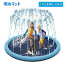 【店長おすすめ】噴水マット 100/150/170cm 噴水プール 水遊び プール ビニールプール おもちゃ 水しぶきマット 噴水プール プレイマット スプラッシュパッド 噴水 折りたたみ ビーチマット アウトドア 暑さ対策 幼児 キッズ 浮き輪マット 犬 子供用プール