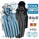 送料無料 ノースリーブ メンズ タンクトップ インナー レイヤード 重ね着 Tシャツ カットソー トップス アンダーウェア 夏 男性用 お兄系 定番 おしゃれ プレゼント ギフト 新生活