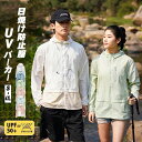 【新発売記念価格!】UV パーカー 長袖 ラッシュガード 接触冷感 レディース uvカット ライトアウター 撥水 ジップアップ 薄手 トップス 体型カバー シャリ感 カーディガン 大きいサイズ アウトドアウェア 吸汗 速乾 撥水 楽チン 紫外線対策 日焼け防止 服 大人