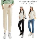 マタニティパンツ 冷感 涼感 テーパード ロングパンツ ひんやり 涼しい レディース 産前産後 妊婦ズボン 送料無料 ボトムス お腹 らくちん 伸縮性 美脚 脚...