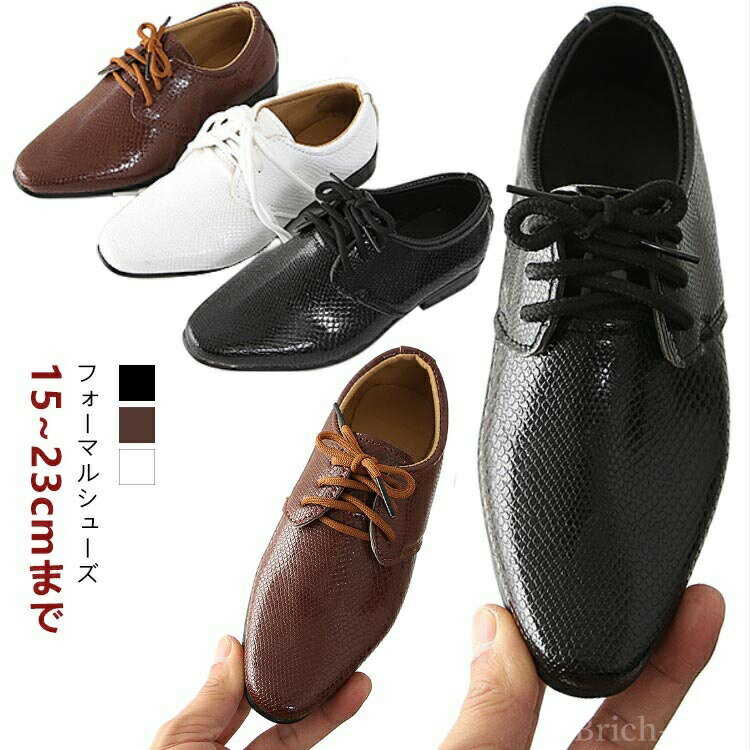 紐靴 革靴 シューズ ローファー フォーマルシューズ ビジネスシューズ シューズケース 靴 男児 フォー..