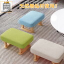 2024新作!天然無垢材使用!【オシャレ/150kg耐荷重/組立簡単/広い座面】 大人 北欧 スツール 天然木 玄関 椅子 ベンチ オットマン 低い 木製 丈夫...