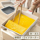 卵焼き フライパン 玉子焼き器 フライ返し付き 15cm*19cm 焦げ付かない IH対応 ガス火対応 PFOAフリー 握りやすい お手入れ簡単 有害物質不使用...