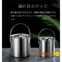 アイスペール 溶けない ステンレス製アイスバケット 氷入れ 二重構造 真空断熱 2L/3L 大容量 ハンドル付き 蓋付き 持ち運びやすい シャンパン