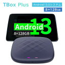 CarlinKit TBox Plus Android13.0 8+128GB ワイヤレスCarPlay/Android Autoアダプター Youtube/Netflix/Hulu/Amazon Prime動画視聴可能 SIMカード対応 内蔵GPS 画面2分割表示可能 4Gネットワーク 有線のカープレイ搭載車両に対応 98%以上の車種適用 技適認証取得済み
