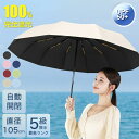 日傘 折りたたみ 完全遮光 ワンタッチ 折りたたみ傘 日傘 自動開閉 晴雨兼用カラビナハンドル 折り畳み傘 12本骨 uvカットUPF50+ 紫外線対策 日焼け メンズ レディース 軽量 ワンタッチ 超撥水 頑丈 大きい 耐風 コンパクト 父の日