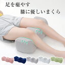 足枕 足まくら 枕 足 むくみ 解消 健康 フットピロー 癒やし脚枕 抱き枕 快眠 安眠 しっとり 膝下 ふくらはぎ リラックス 負担 軽減 洗える 実用的 あしまくら 父の日 敬老の日 プレゼント